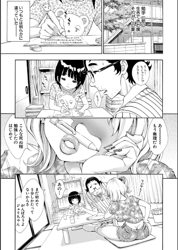 S×P×S スケベ×パコり×シスターズ_2枚目の画像